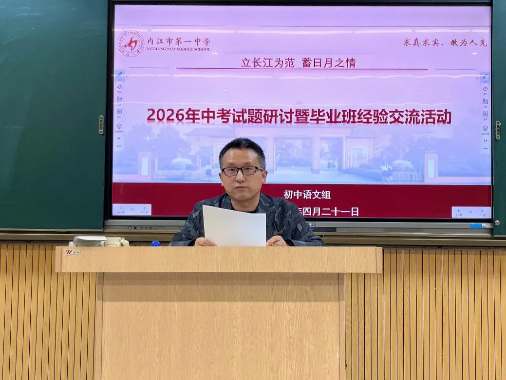 试题研讨 || 我校初中语文组开展中考试题研讨活动 第4张