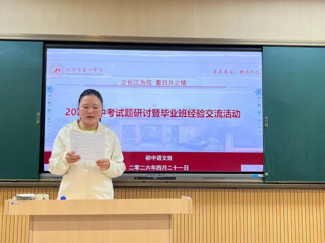 试题研讨 || 我校初中语文组开展中考试题研讨活动 第9张