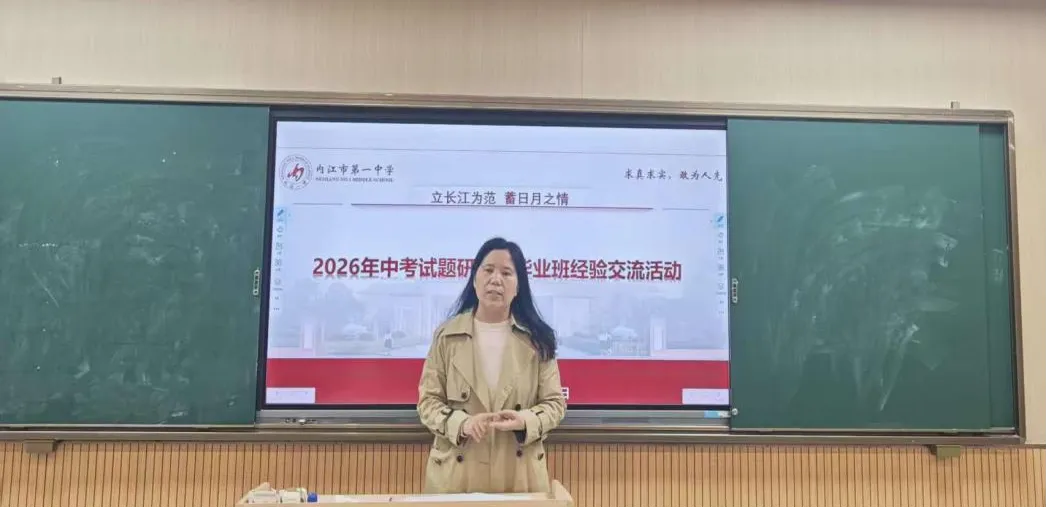 试题研讨 || 我校初中英语组开展中考试题研讨活动 第1张