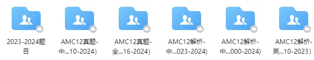 AMC12竞赛历年真题中英双语版本+解析电子版可下载可打印! 第7张
