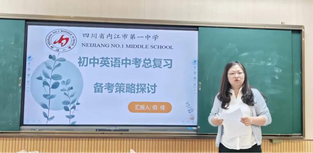 试题研讨 || 我校初中英语组开展中考试题研讨活动 第5张