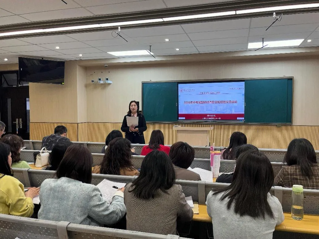 试题研讨 || 我校初中语文组开展中考试题研讨活动 第12张