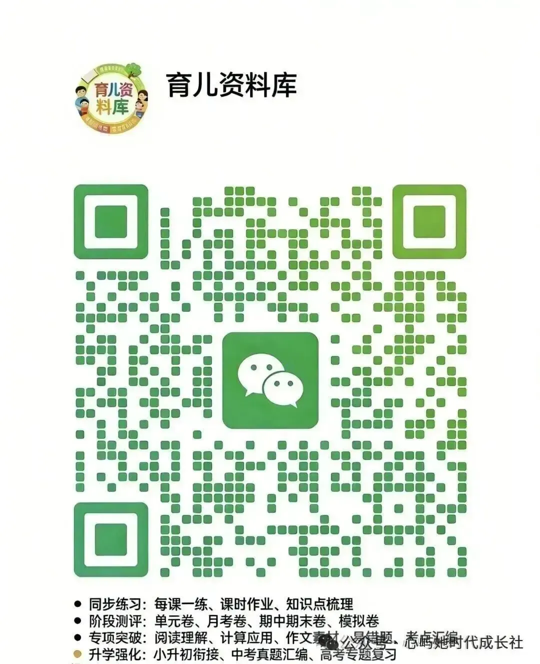 2026中考英语|非谓语动词是重灾区!1份综合练,吃透不丢分 第4张