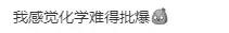 成都初三二诊总结及全科完整版试卷!数学难度“全面提升”!英语“简单了”!语文作文都不好写!化学反而比物理难…… 第27张