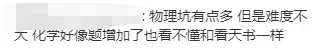 成都初三二诊总结及全科完整版试卷!数学难度“全面提升”!英语“简单了”!语文作文都不好写!化学反而比物理难…… 第36张
