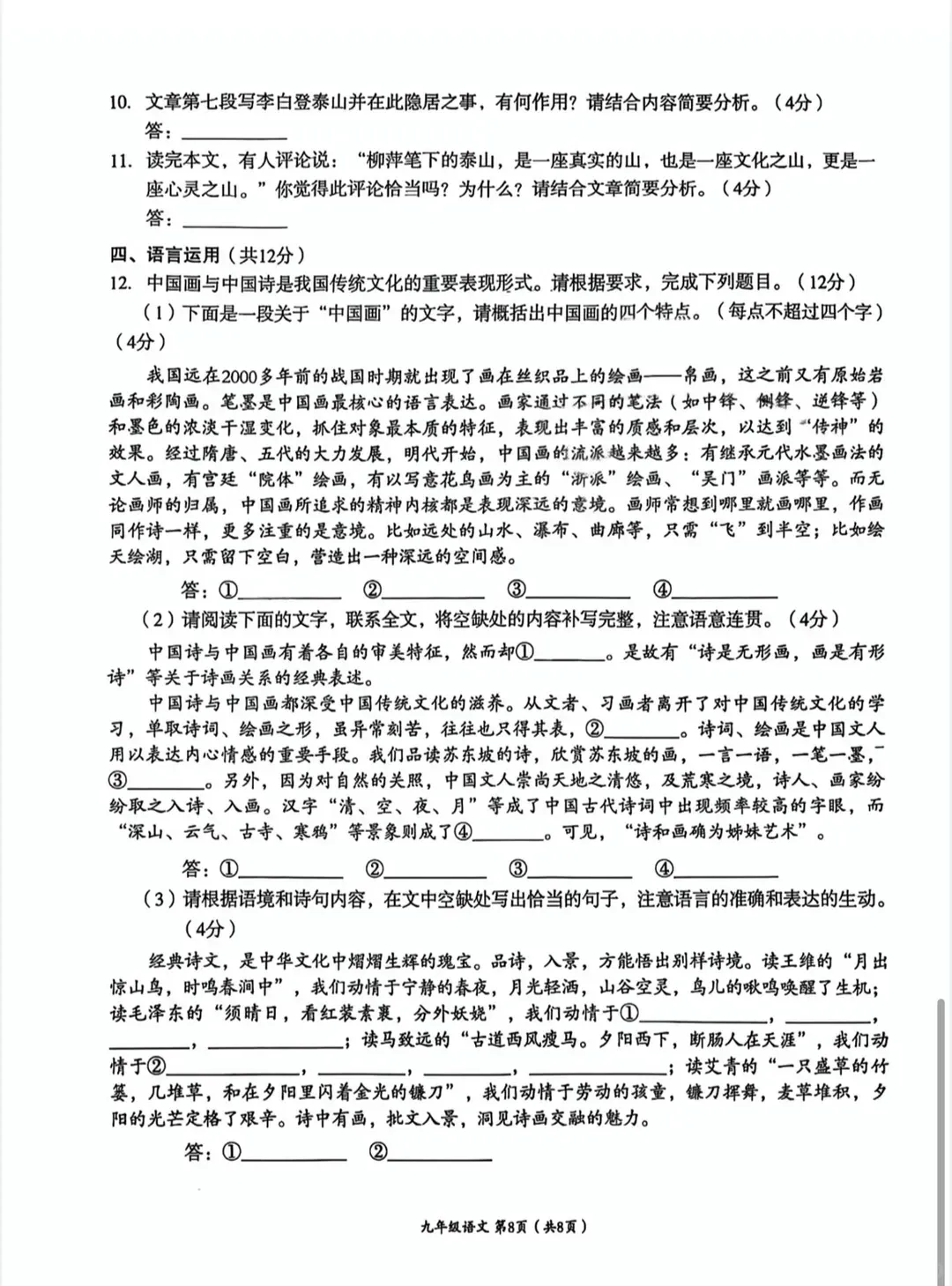 成都初三二诊总结及全科完整版试卷!数学难度“全面提升”!英语“简单了”!语文作文都不好写!化学反而比物理难…… 第45张