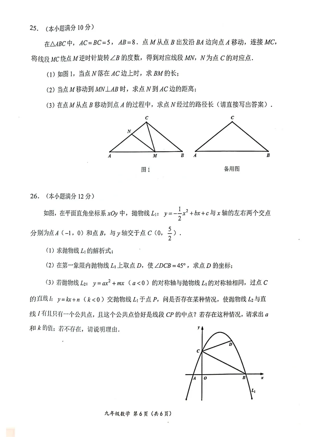 成都初三二诊总结及全科完整版试卷!数学难度“全面提升”!英语“简单了”!语文作文都不好写!化学反而比物理难…… 第51张