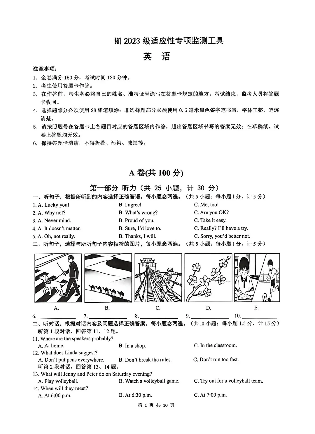 成都初三二诊总结及全科完整版试卷!数学难度“全面提升”!英语“简单了”!语文作文都不好写!化学反而比物理难…… 第52张