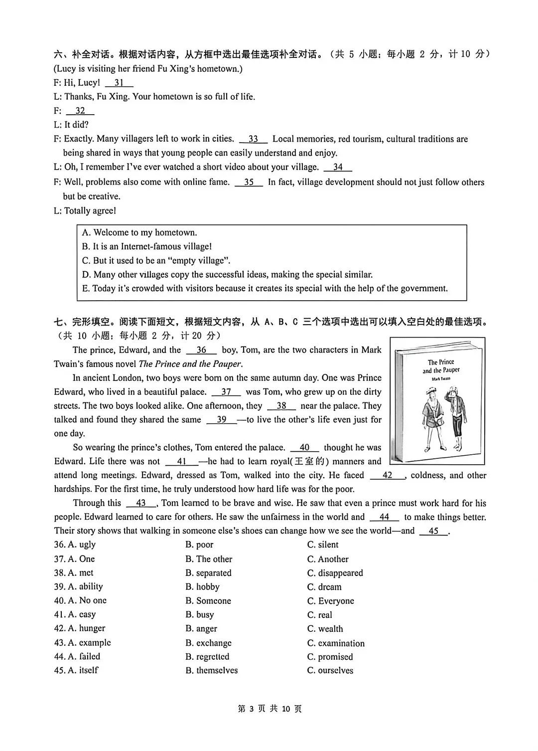 成都初三二诊总结及全科完整版试卷!数学难度“全面提升”!英语“简单了”!语文作文都不好写!化学反而比物理难…… 第54张