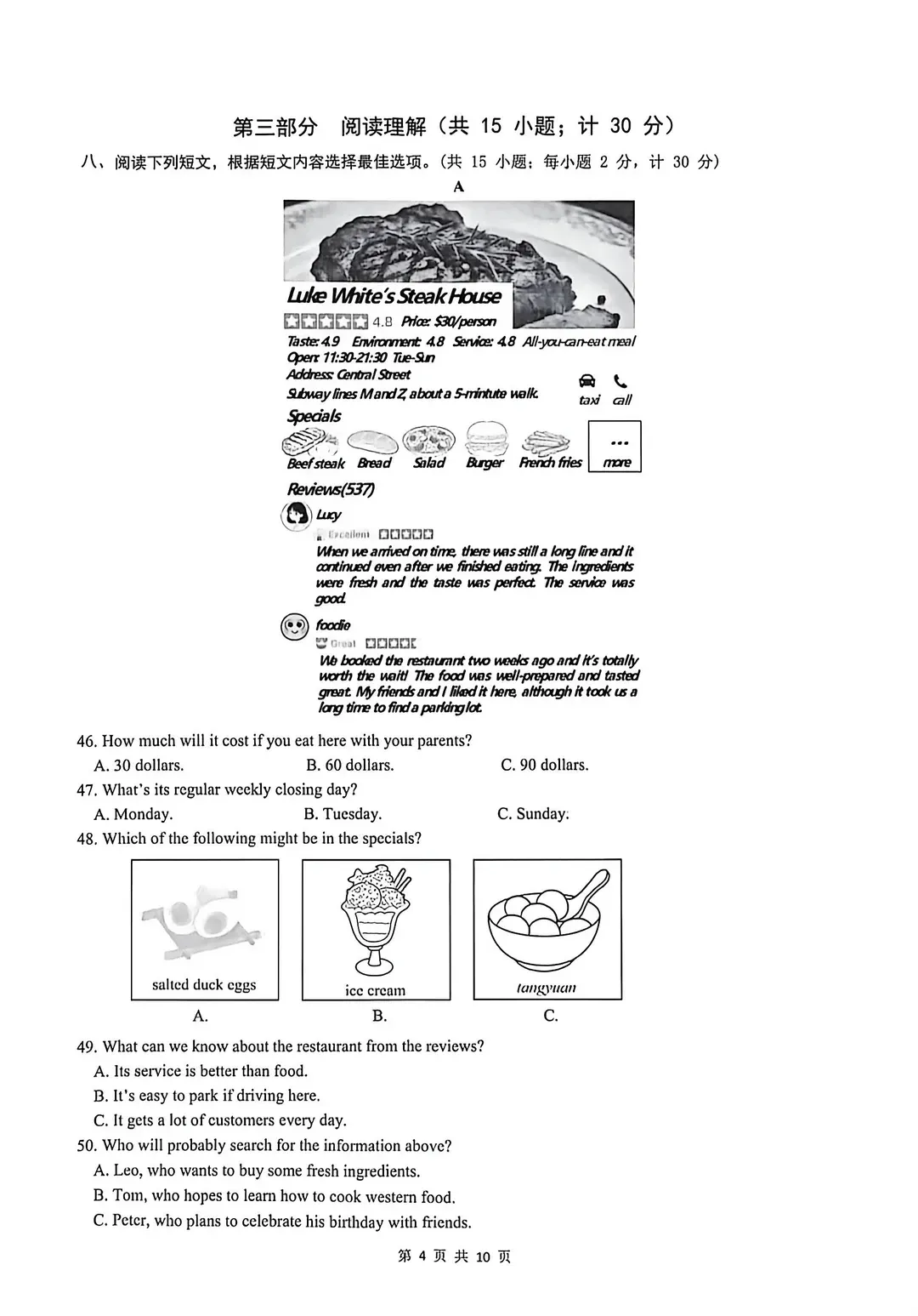 成都初三二诊总结及全科完整版试卷!数学难度“全面提升”!英语“简单了”!语文作文都不好写!化学反而比物理难…… 第55张
