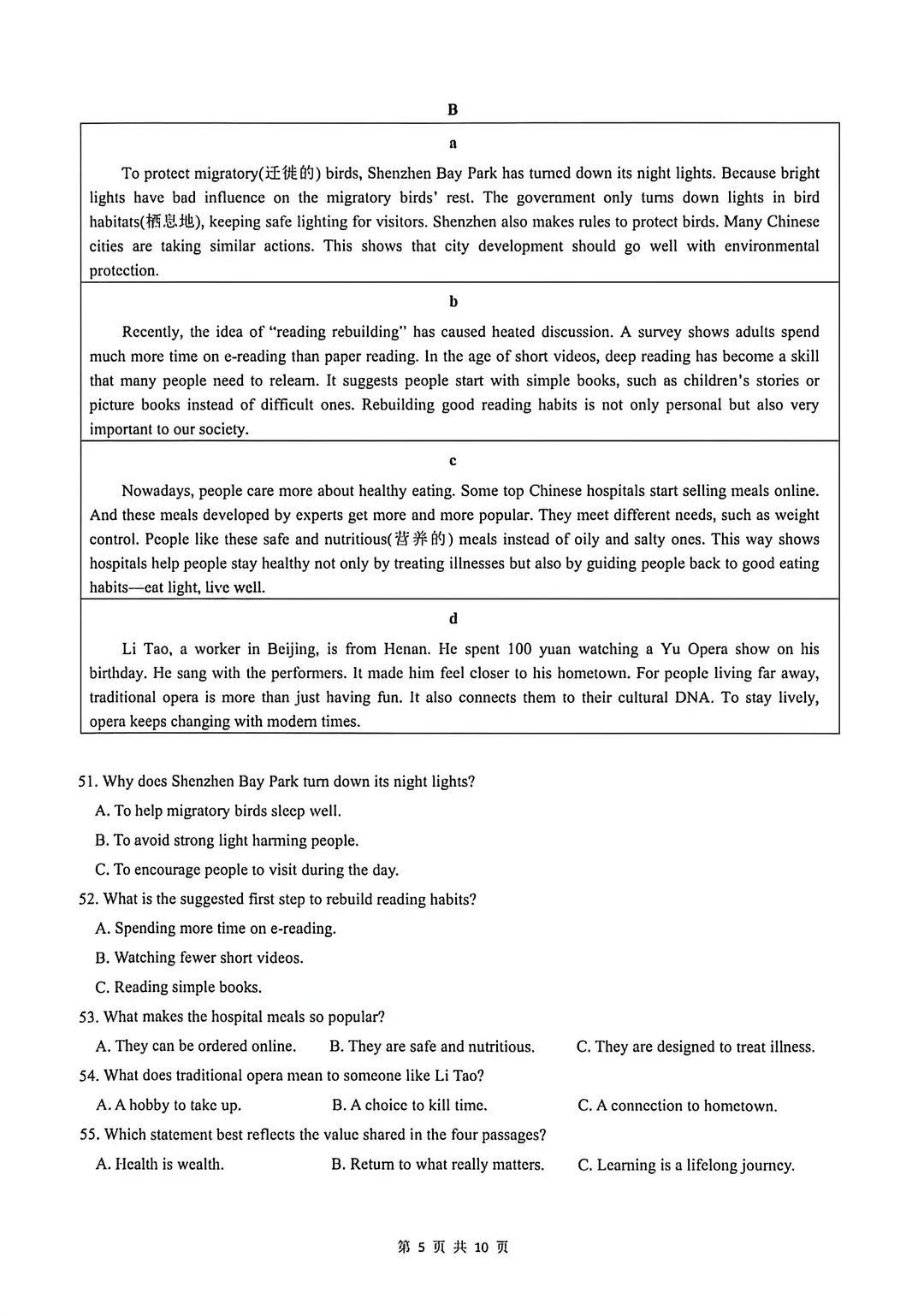成都初三二诊总结及全科完整版试卷!数学难度“全面提升”!英语“简单了”!语文作文都不好写!化学反而比物理难…… 第56张
