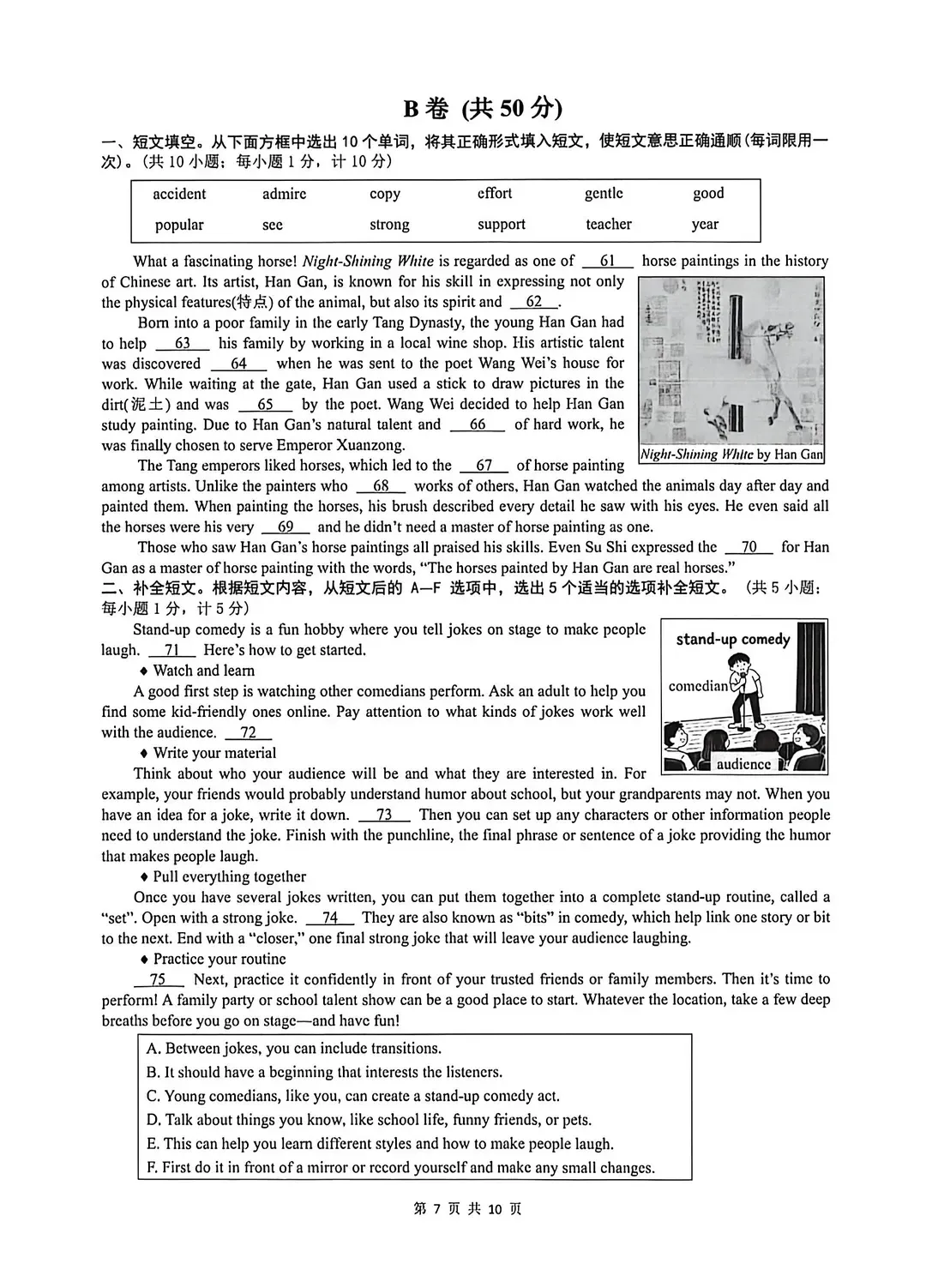成都初三二诊总结及全科完整版试卷!数学难度“全面提升”!英语“简单了”!语文作文都不好写!化学反而比物理难…… 第58张