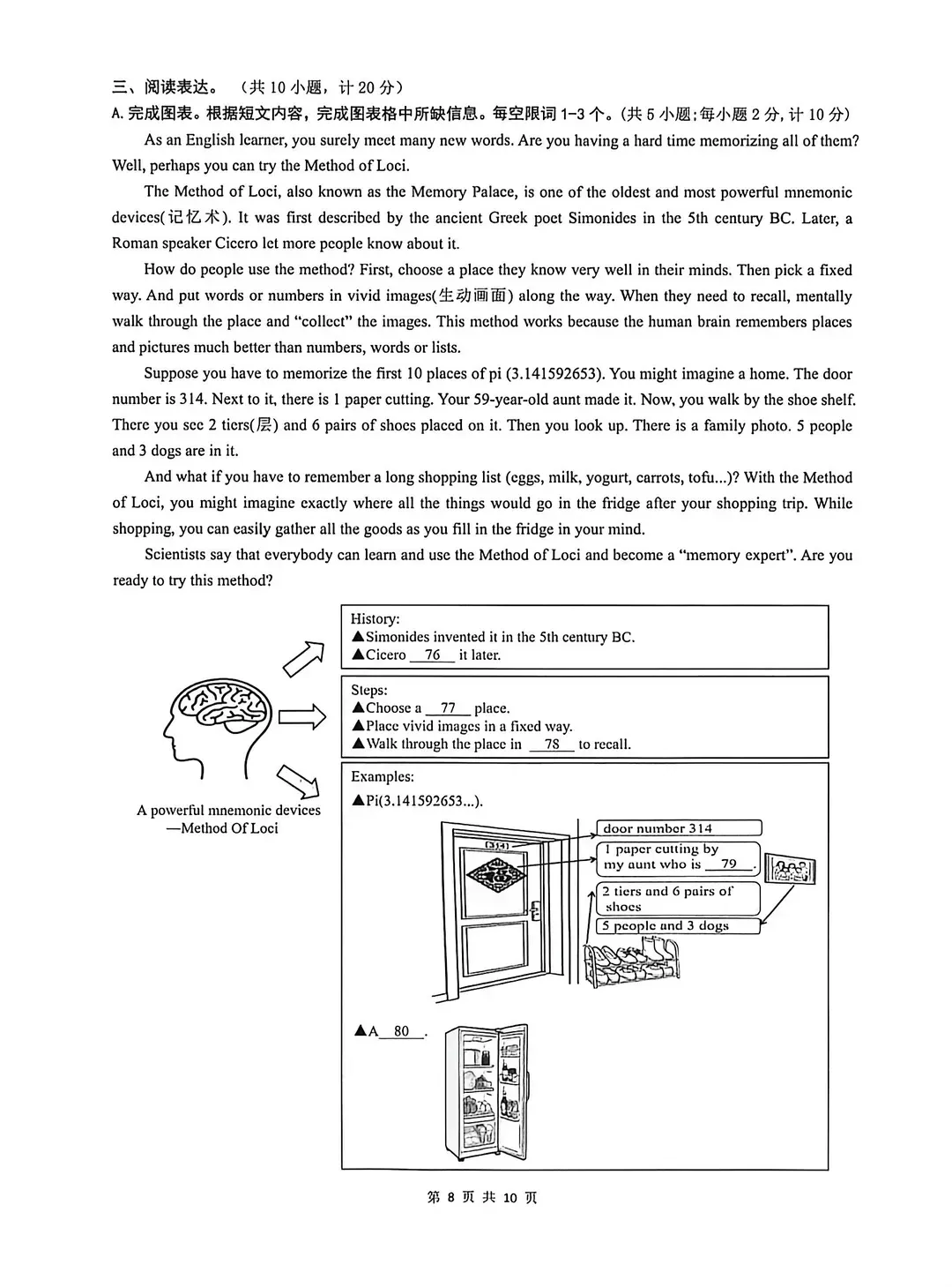 成都初三二诊总结及全科完整版试卷!数学难度“全面提升”!英语“简单了”!语文作文都不好写!化学反而比物理难…… 第59张