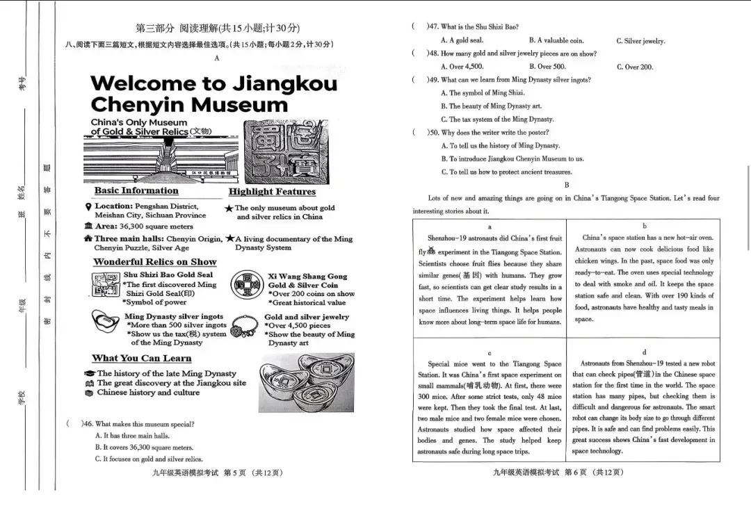 成都初三二诊总结及全科完整版试卷!数学难度“全面提升”!英语“简单了”!语文作文都不好写!化学反而比物理难…… 第65张