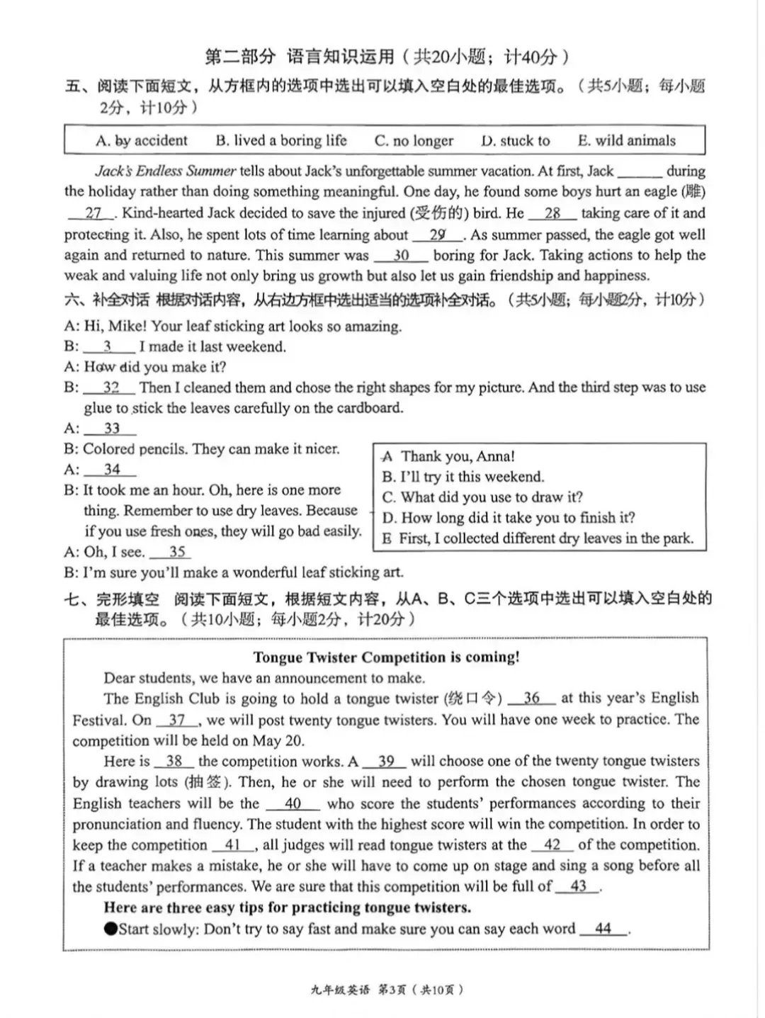 成都初三二诊总结及全科完整版试卷!数学难度“全面提升”!英语“简单了”!语文作文都不好写!化学反而比物理难…… 第72张