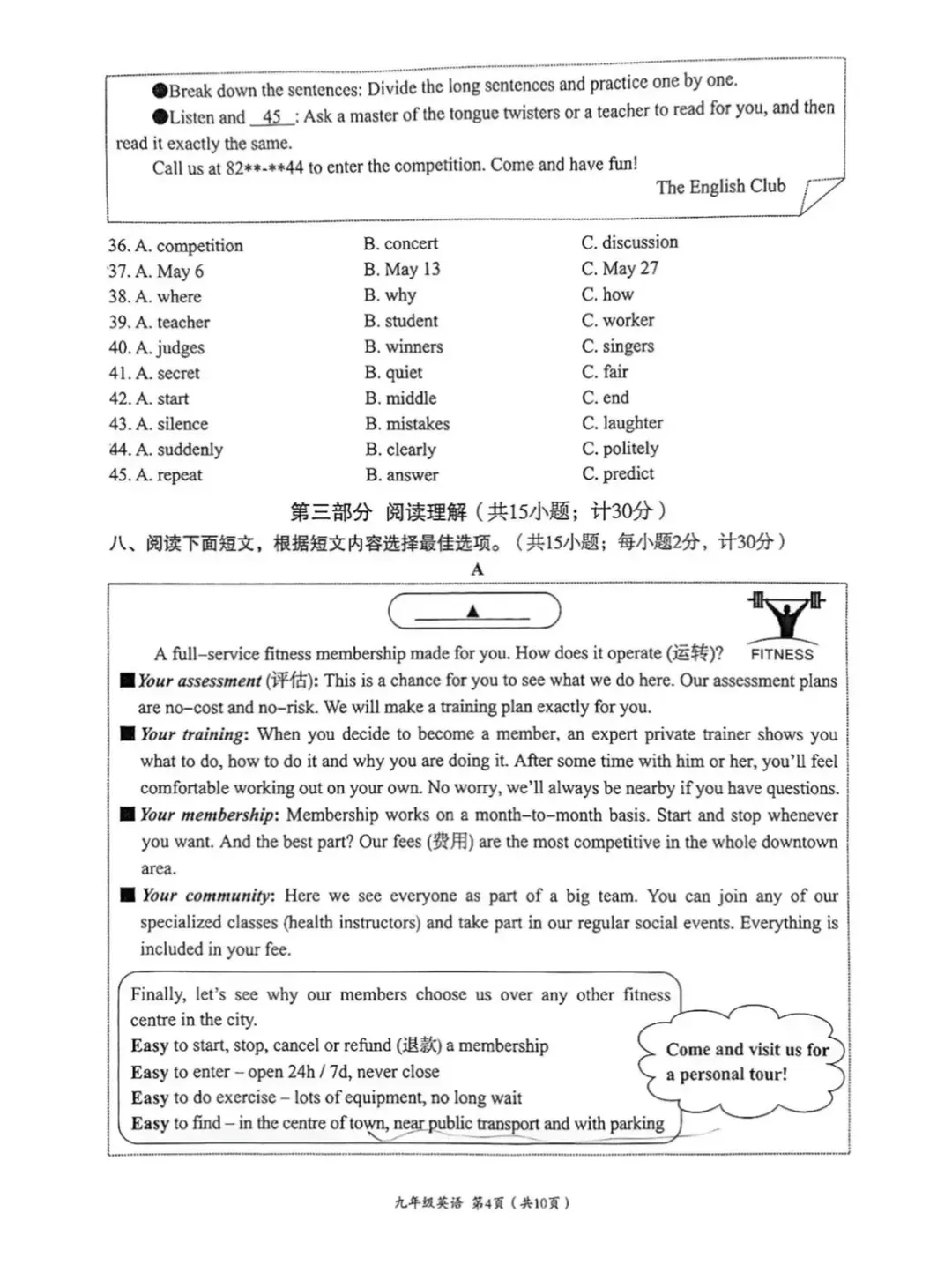 成都初三二诊总结及全科完整版试卷!数学难度“全面提升”!英语“简单了”!语文作文都不好写!化学反而比物理难…… 第73张