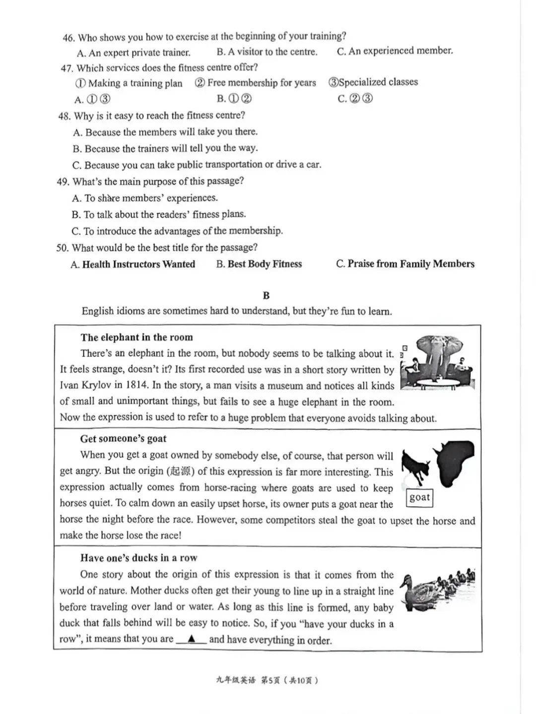 成都初三二诊总结及全科完整版试卷!数学难度“全面提升”!英语“简单了”!语文作文都不好写!化学反而比物理难…… 第74张