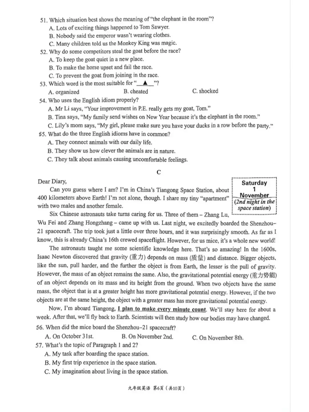 成都初三二诊总结及全科完整版试卷!数学难度“全面提升”!英语“简单了”!语文作文都不好写!化学反而比物理难…… 第75张