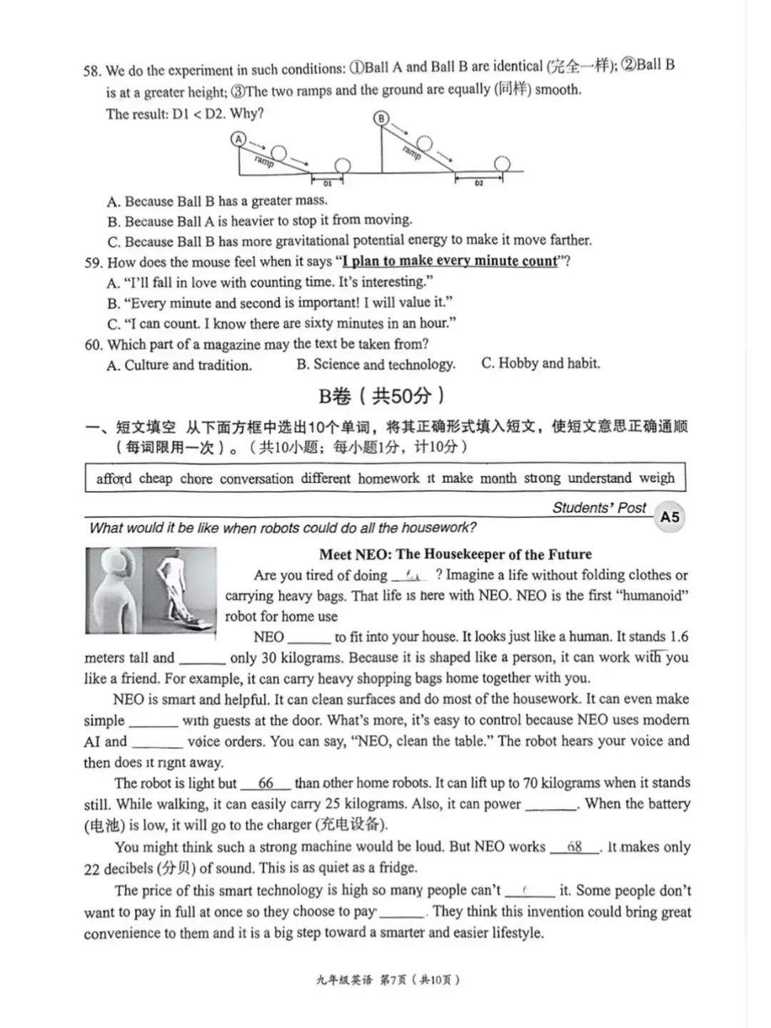 成都初三二诊总结及全科完整版试卷!数学难度“全面提升”!英语“简单了”!语文作文都不好写!化学反而比物理难…… 第76张