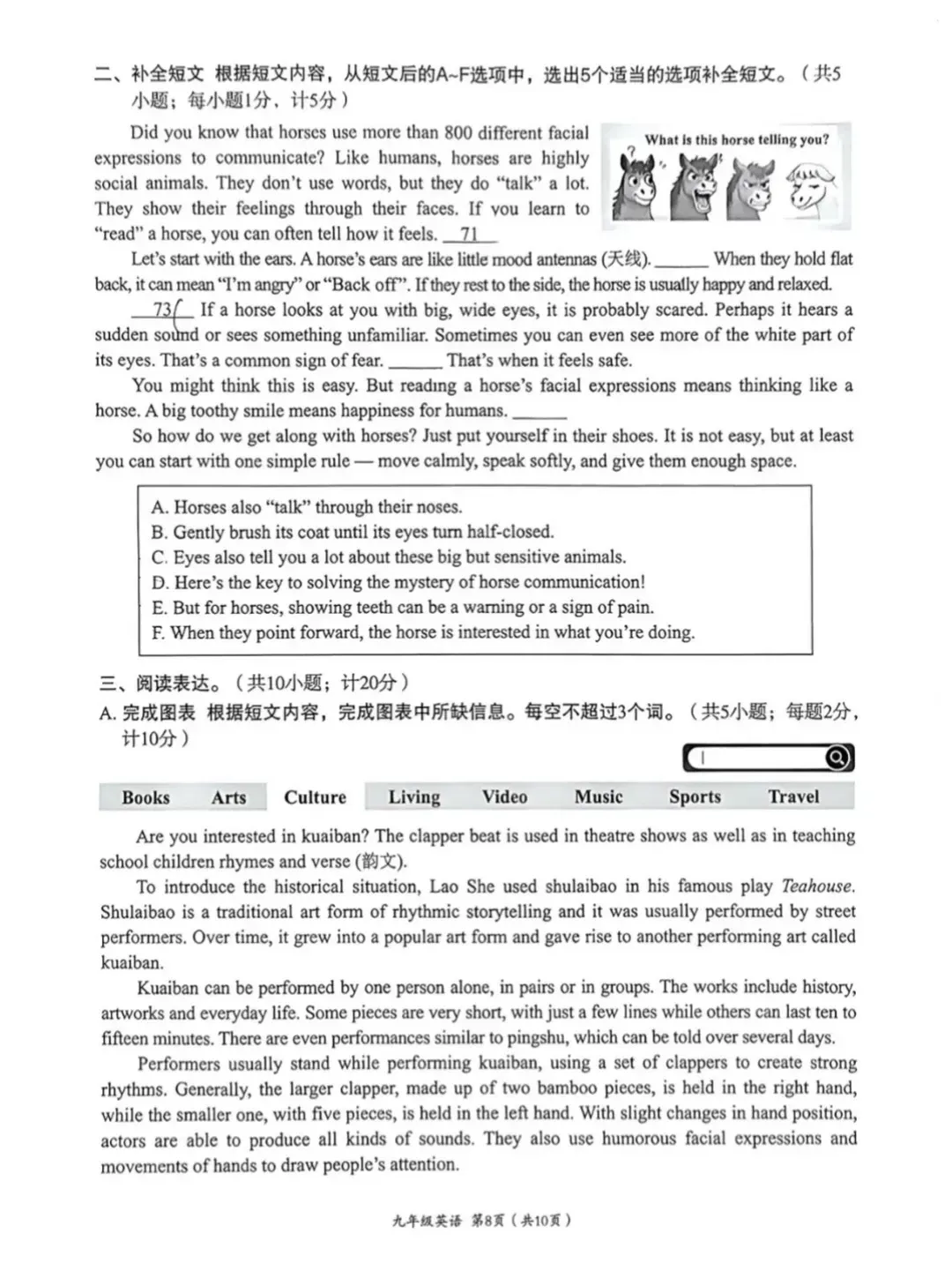 成都初三二诊总结及全科完整版试卷!数学难度“全面提升”!英语“简单了”!语文作文都不好写!化学反而比物理难…… 第77张