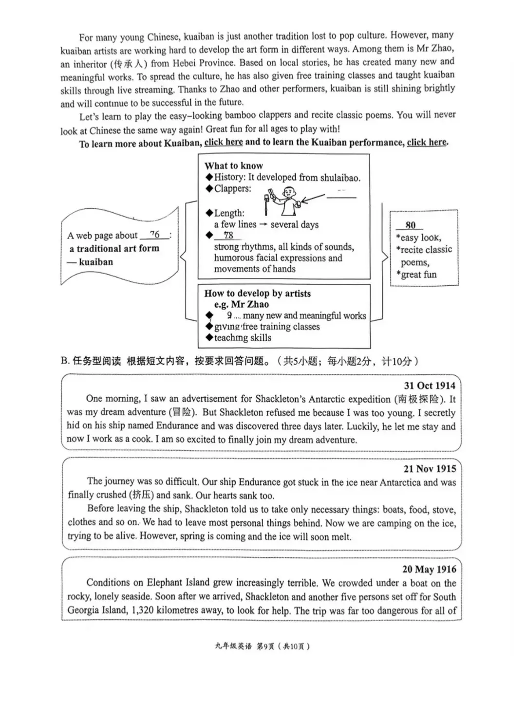 成都初三二诊总结及全科完整版试卷!数学难度“全面提升”!英语“简单了”!语文作文都不好写!化学反而比物理难…… 第78张