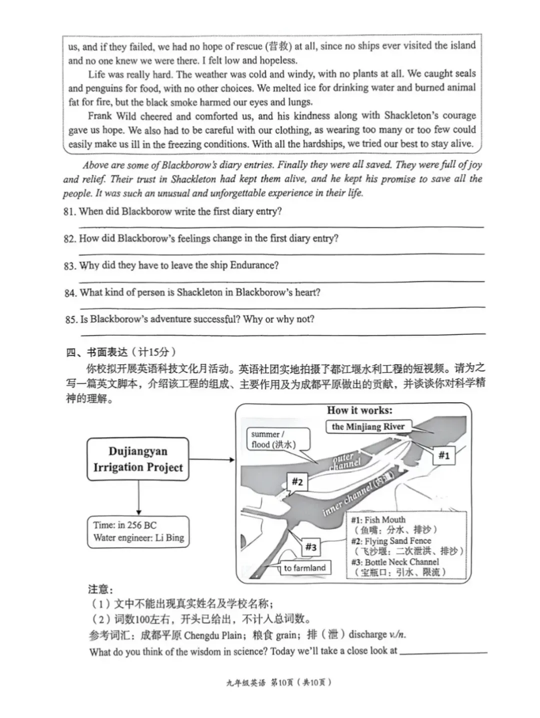 成都初三二诊总结及全科完整版试卷!数学难度“全面提升”!英语“简单了”!语文作文都不好写!化学反而比物理难…… 第79张