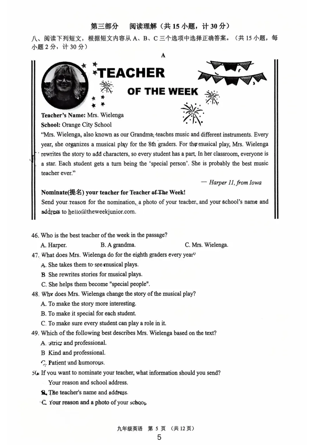 成都初三二诊总结及全科完整版试卷!数学难度“全面提升”!英语“简单了”!语文作文都不好写!化学反而比物理难…… 第84张