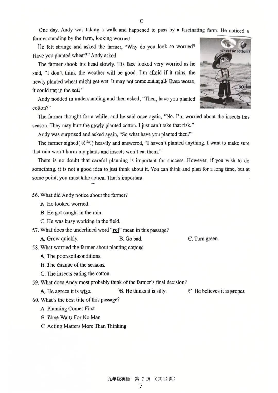 成都初三二诊总结及全科完整版试卷!数学难度“全面提升”!英语“简单了”!语文作文都不好写!化学反而比物理难…… 第86张