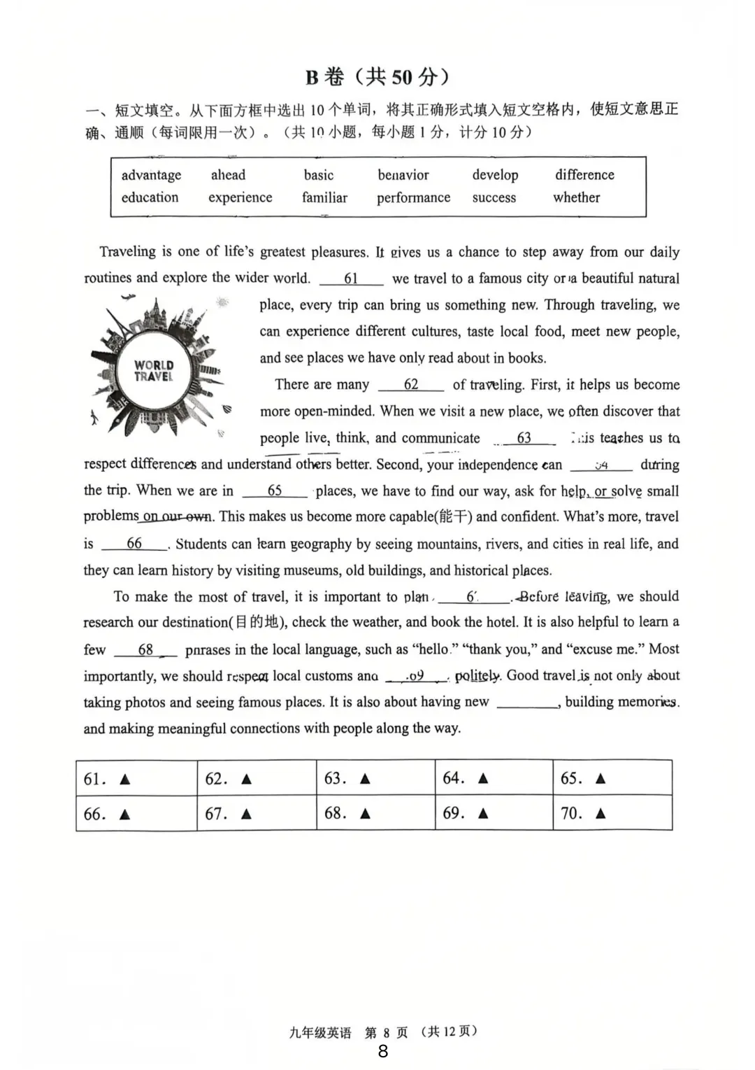 成都初三二诊总结及全科完整版试卷!数学难度“全面提升”!英语“简单了”!语文作文都不好写!化学反而比物理难…… 第87张