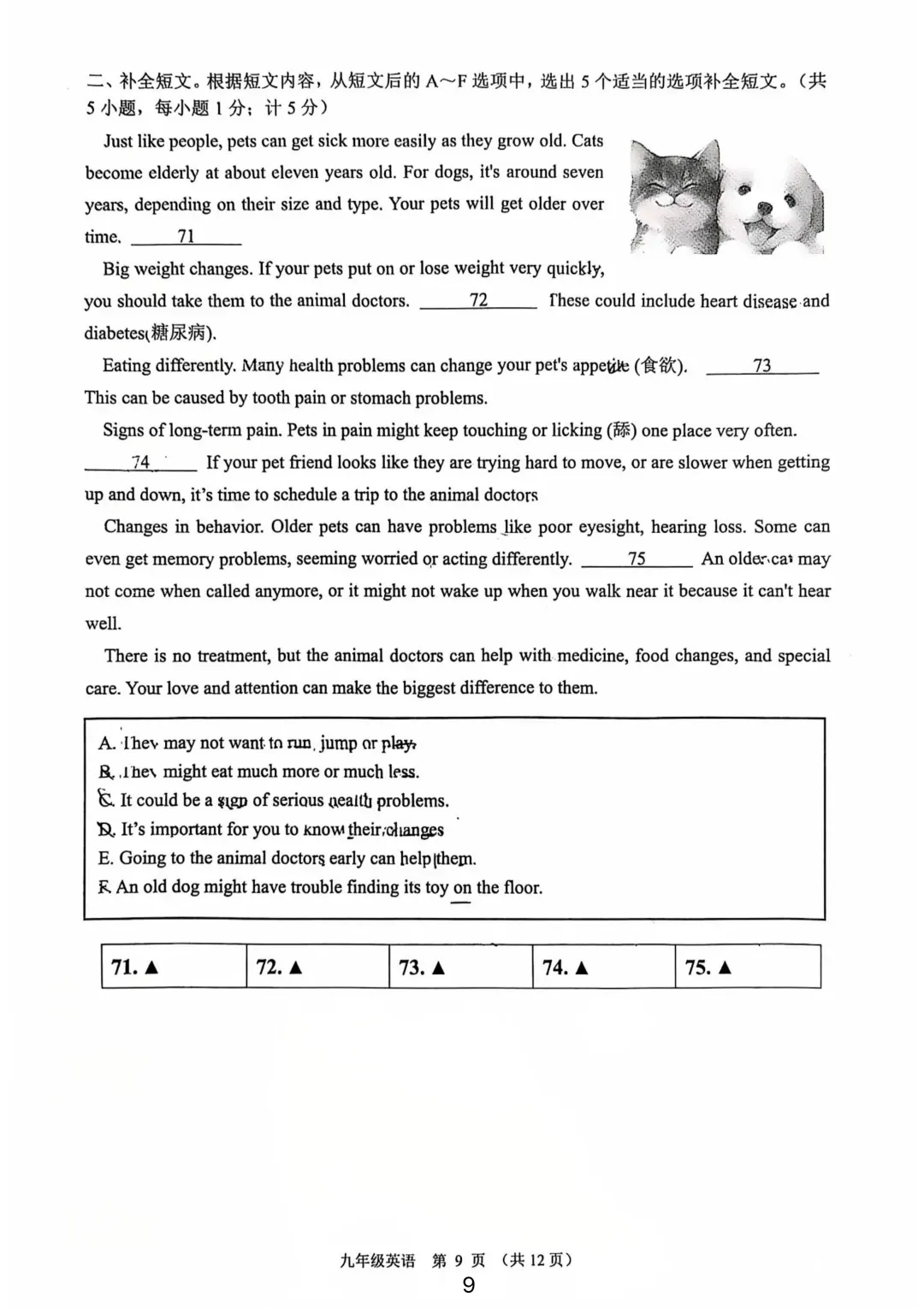 成都初三二诊总结及全科完整版试卷!数学难度“全面提升”!英语“简单了”!语文作文都不好写!化学反而比物理难…… 第88张