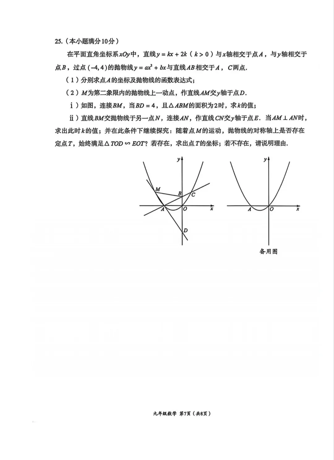 成都初三二诊总结及全科完整版试卷!数学难度“全面提升”!英语“简单了”!语文作文都不好写!化学反而比物理难…… 第97张