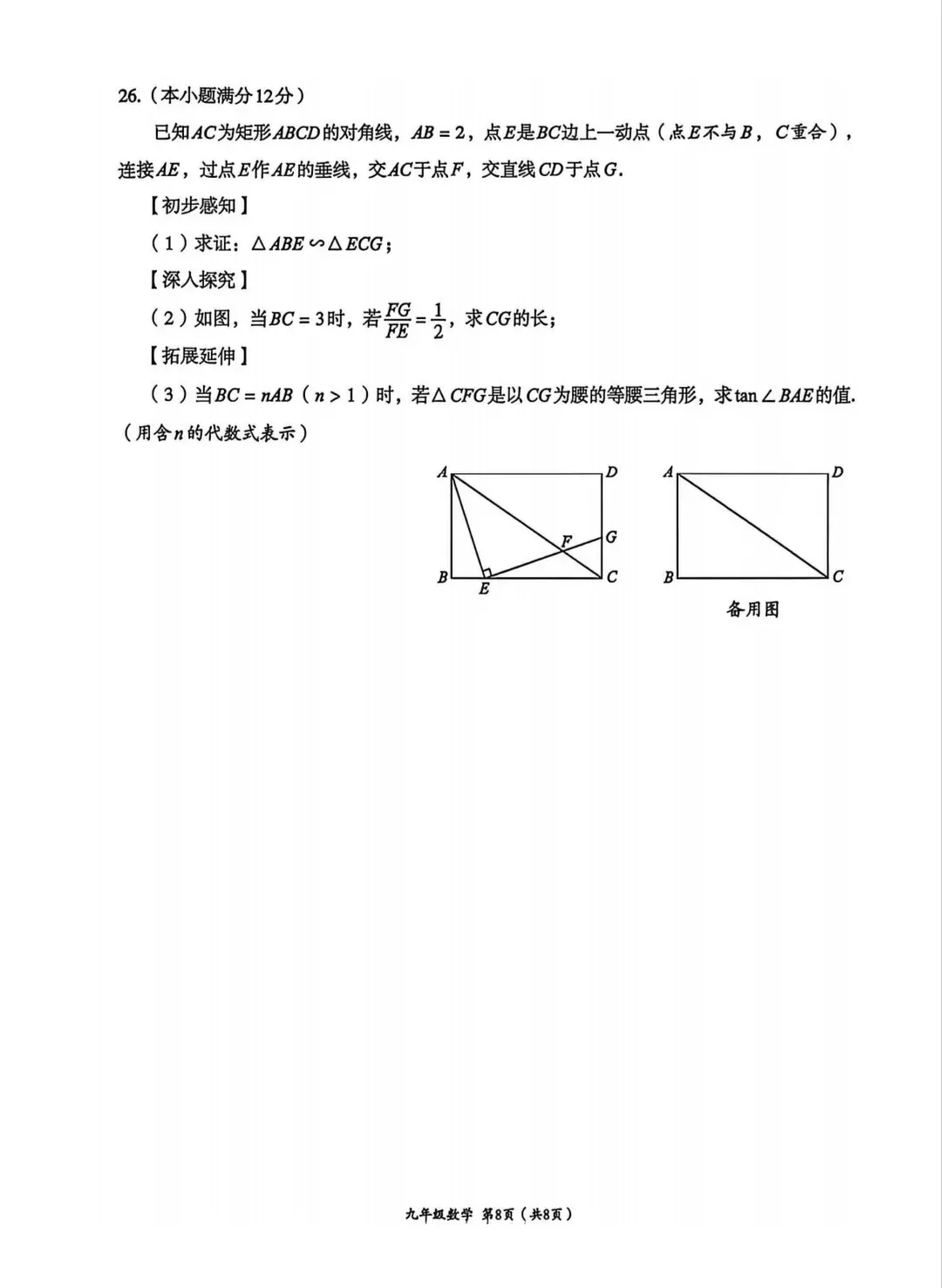 成都初三二诊总结及全科完整版试卷!数学难度“全面提升”!英语“简单了”!语文作文都不好写!化学反而比物理难…… 第98张