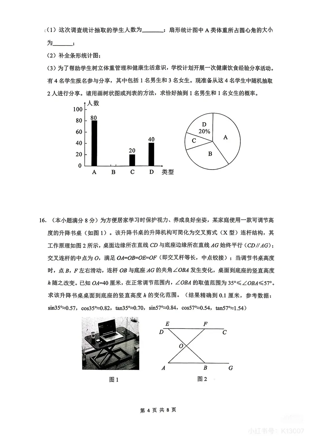 成都初三二诊总结及全科完整版试卷!数学难度“全面提升”!英语“简单了”!语文作文都不好写!化学反而比物理难…… 第102张