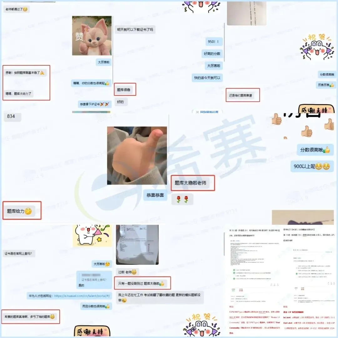 HCIA题库在线刷题:模拟试卷+每日一练! 第2张