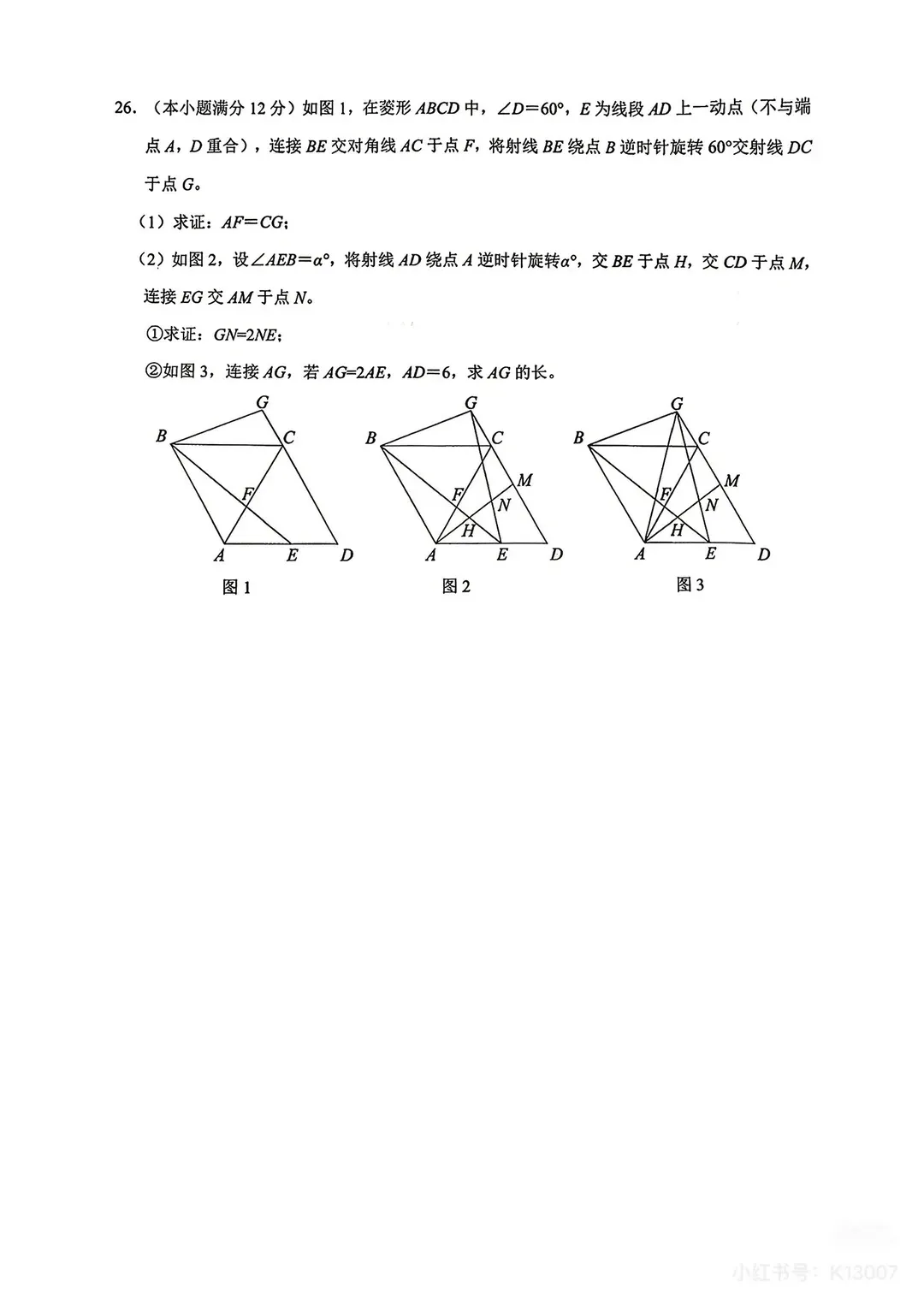 成都初三二诊总结及全科完整版试卷!数学难度“全面提升”!英语“简单了”!语文作文都不好写!化学反而比物理难…… 第106张