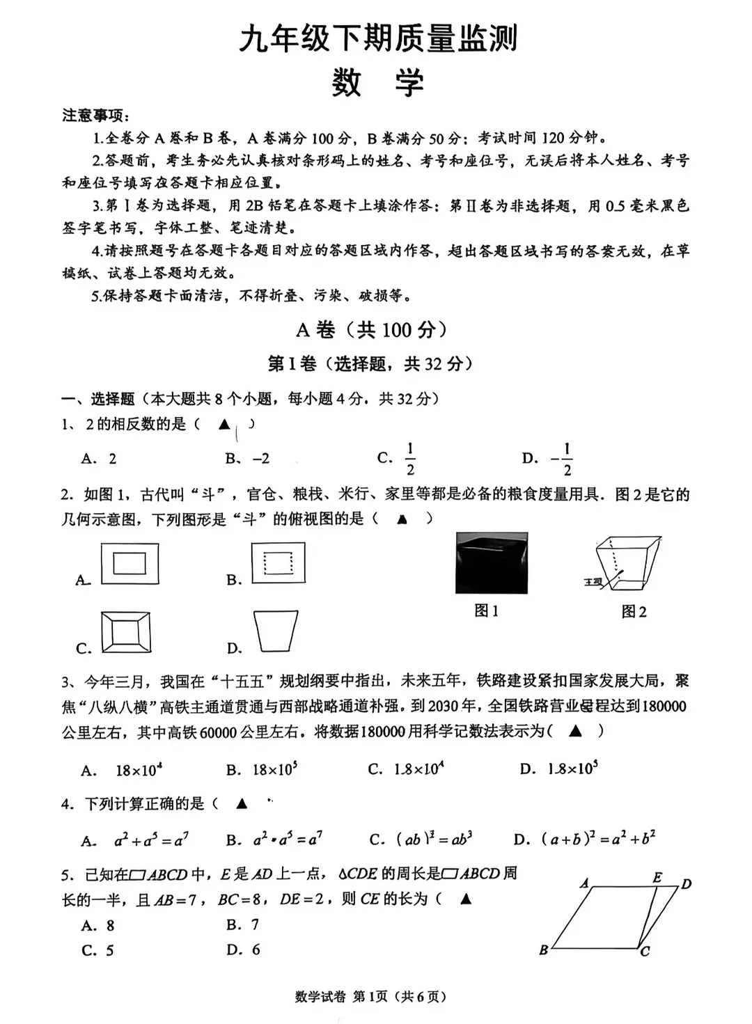 成都初三二诊总结及全科完整版试卷!数学难度“全面提升”!英语“简单了”!语文作文都不好写!化学反而比物理难…… 第107张