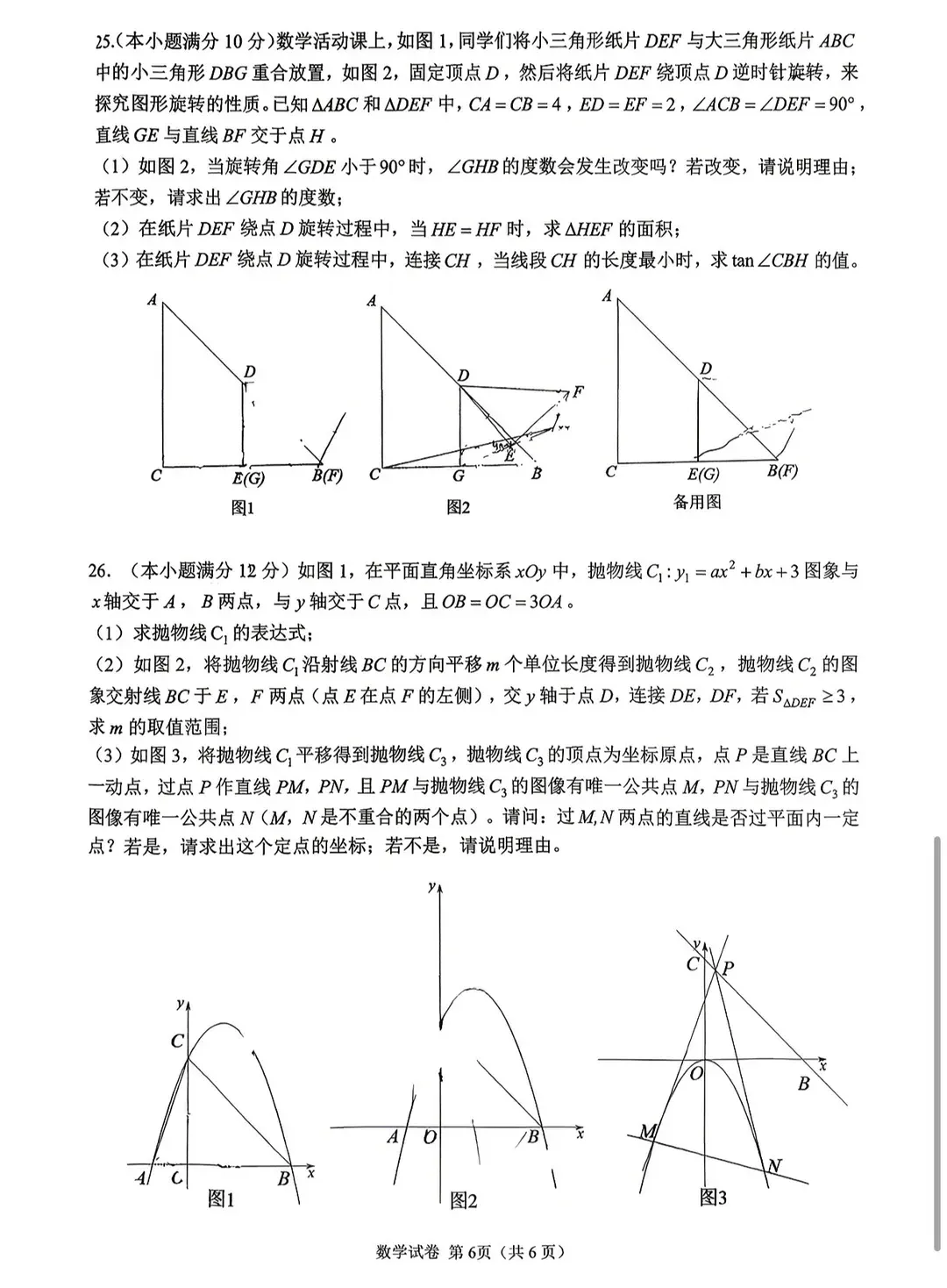 成都初三二诊总结及全科完整版试卷!数学难度“全面提升”!英语“简单了”!语文作文都不好写!化学反而比物理难…… 第111张