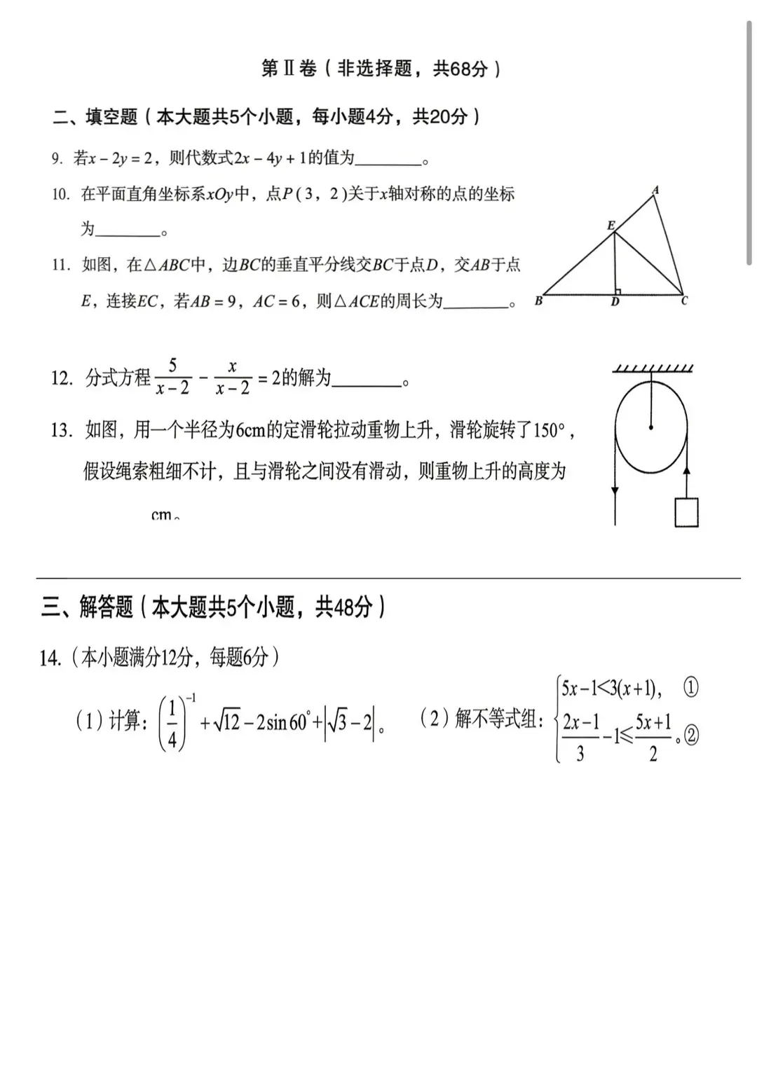 成都初三二诊总结及全科完整版试卷!数学难度“全面提升”!英语“简单了”!语文作文都不好写!化学反而比物理难…… 第113张