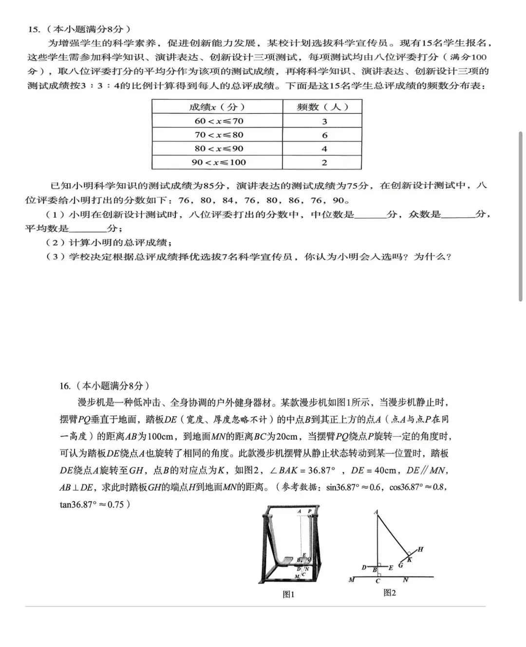 成都初三二诊总结及全科完整版试卷!数学难度“全面提升”!英语“简单了”!语文作文都不好写!化学反而比物理难…… 第114张