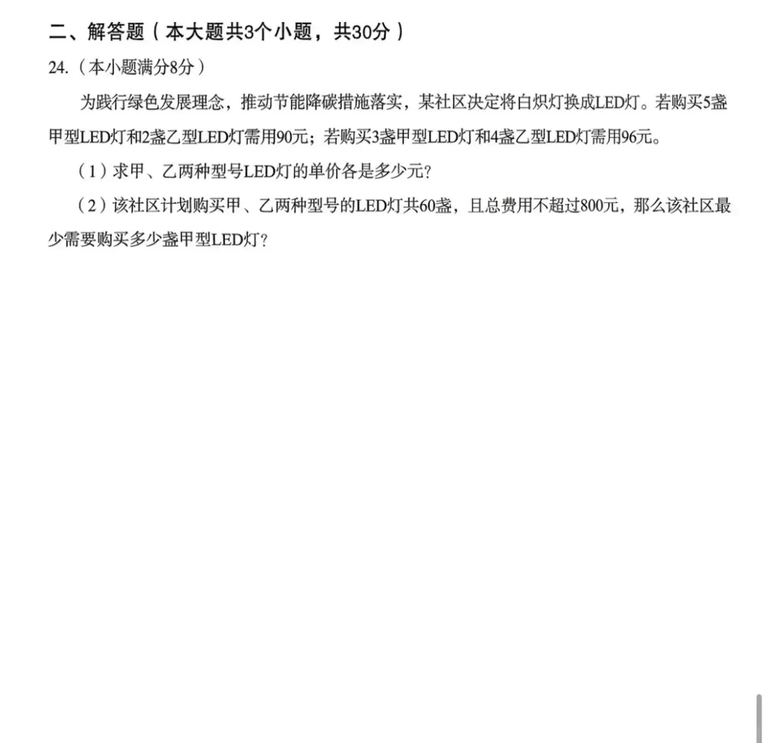 成都初三二诊总结及全科完整版试卷!数学难度“全面提升”!英语“简单了”!语文作文都不好写!化学反而比物理难…… 第117张
