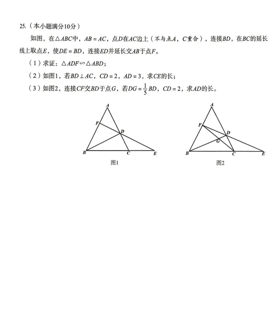 成都初三二诊总结及全科完整版试卷!数学难度“全面提升”!英语“简单了”!语文作文都不好写!化学反而比物理难…… 第118张