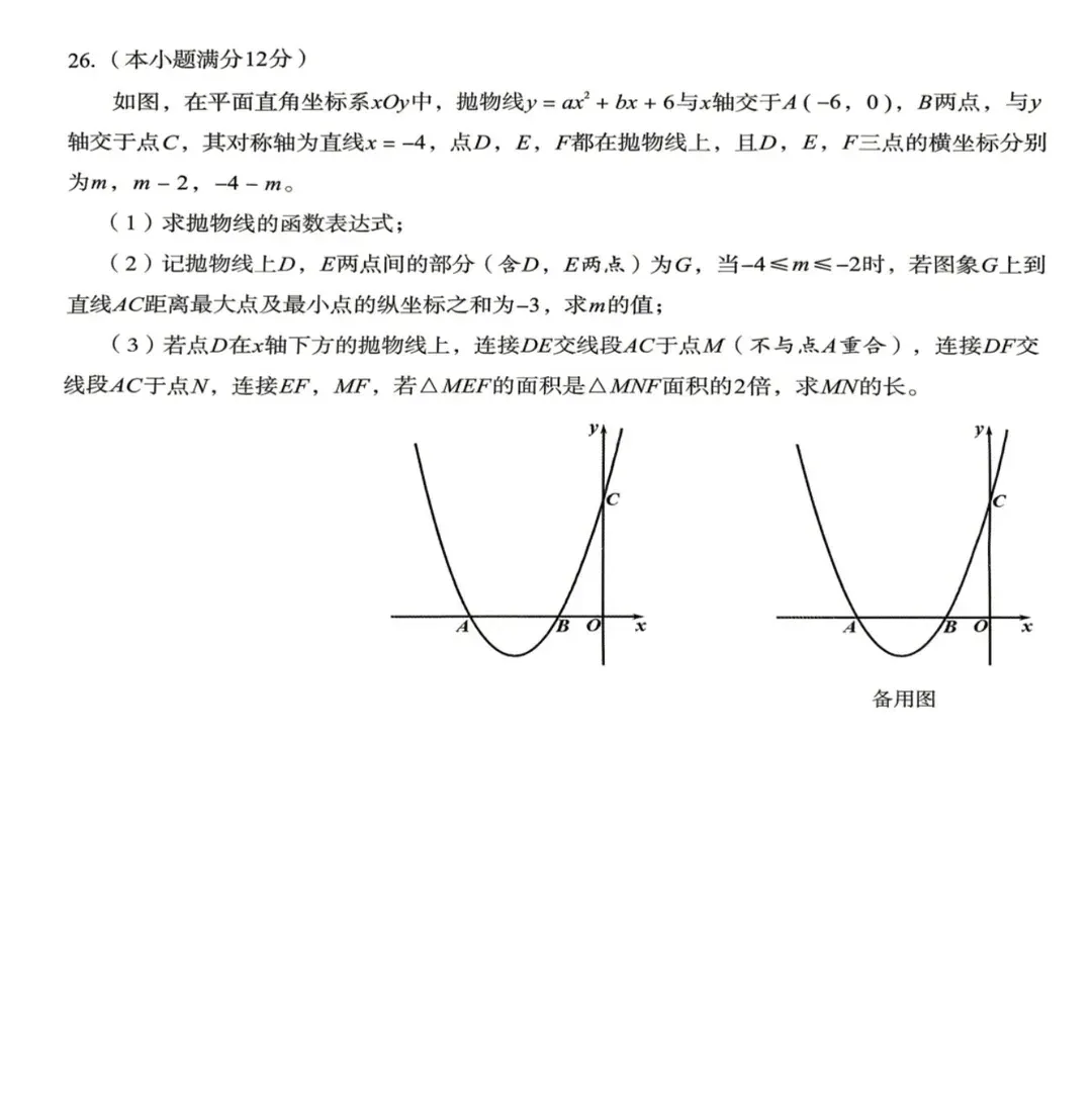 成都初三二诊总结及全科完整版试卷!数学难度“全面提升”!英语“简单了”!语文作文都不好写!化学反而比物理难…… 第119张