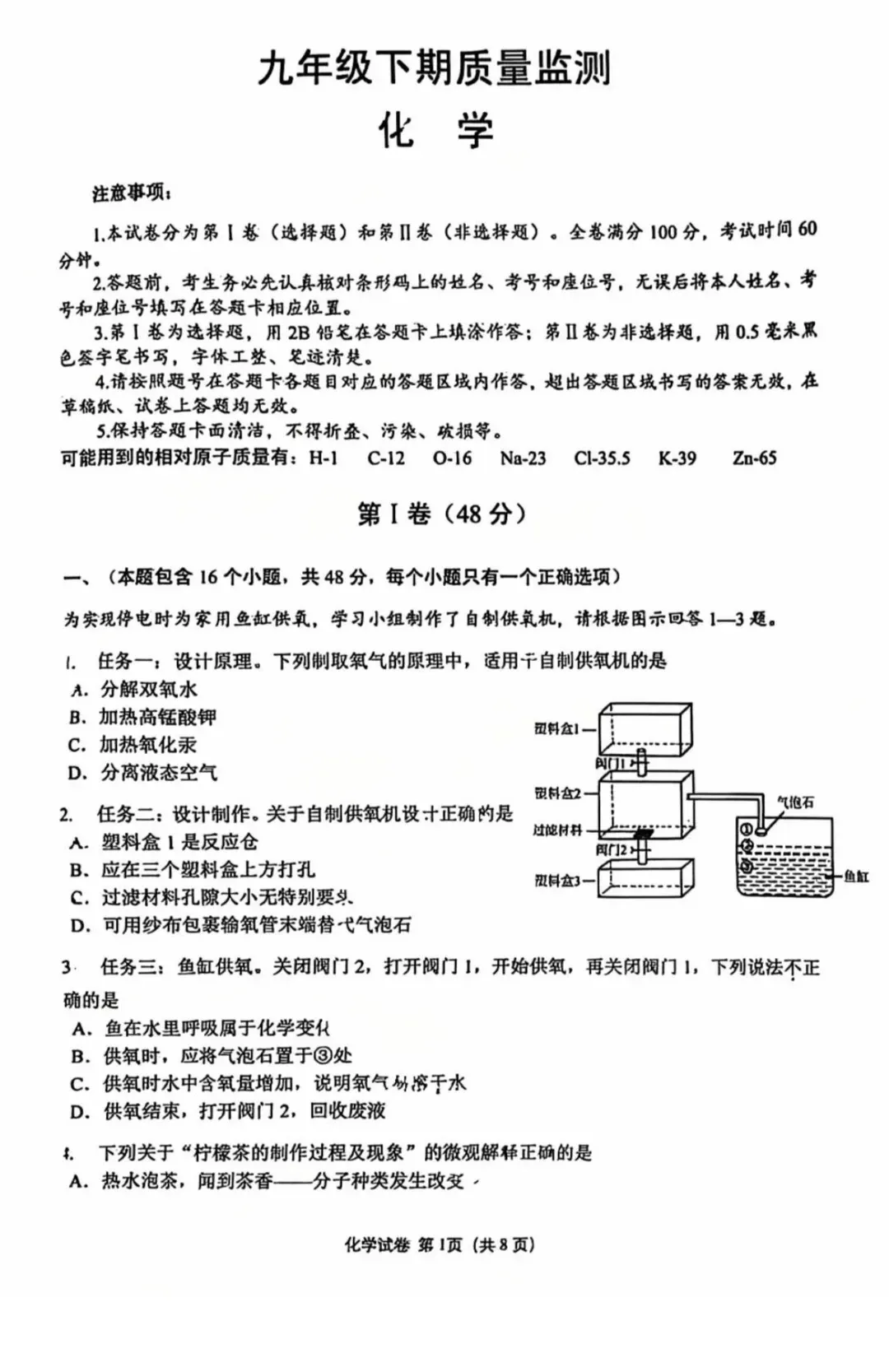 成都初三二诊总结及全科完整版试卷!数学难度“全面提升”!英语“简单了”!语文作文都不好写!化学反而比物理难…… 第120张