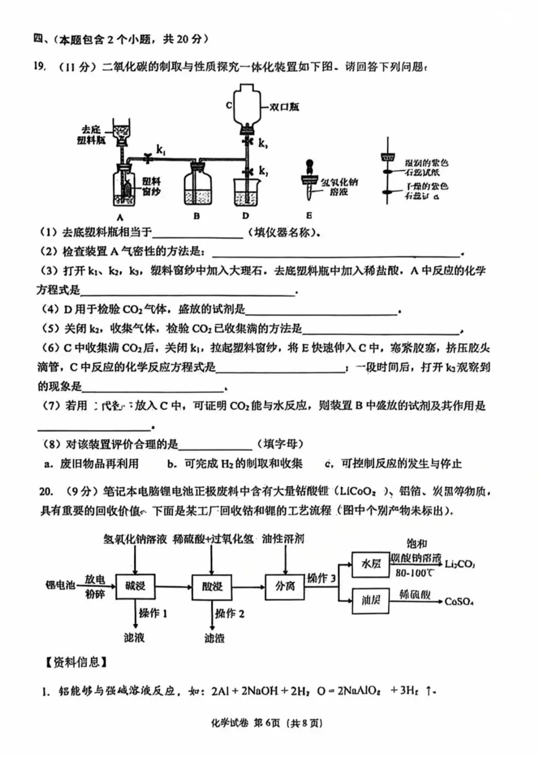 成都初三二诊总结及全科完整版试卷!数学难度“全面提升”!英语“简单了”!语文作文都不好写!化学反而比物理难…… 第124张