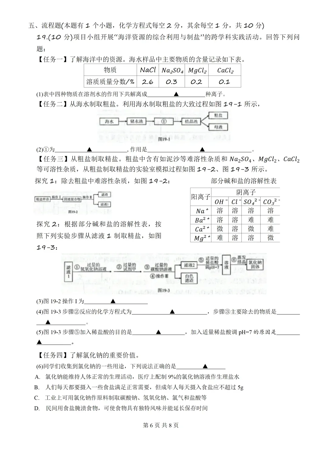 成都初三二诊总结及全科完整版试卷!数学难度“全面提升”!英语“简单了”!语文作文都不好写!化学反而比物理难…… 第139张
