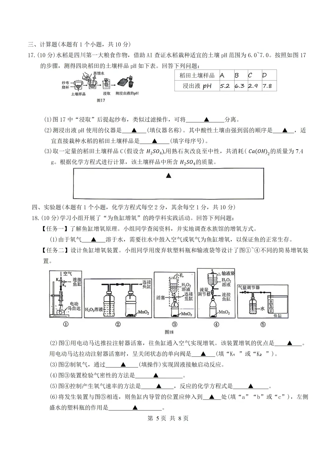 成都初三二诊总结及全科完整版试卷!数学难度“全面提升”!英语“简单了”!语文作文都不好写!化学反而比物理难…… 第140张