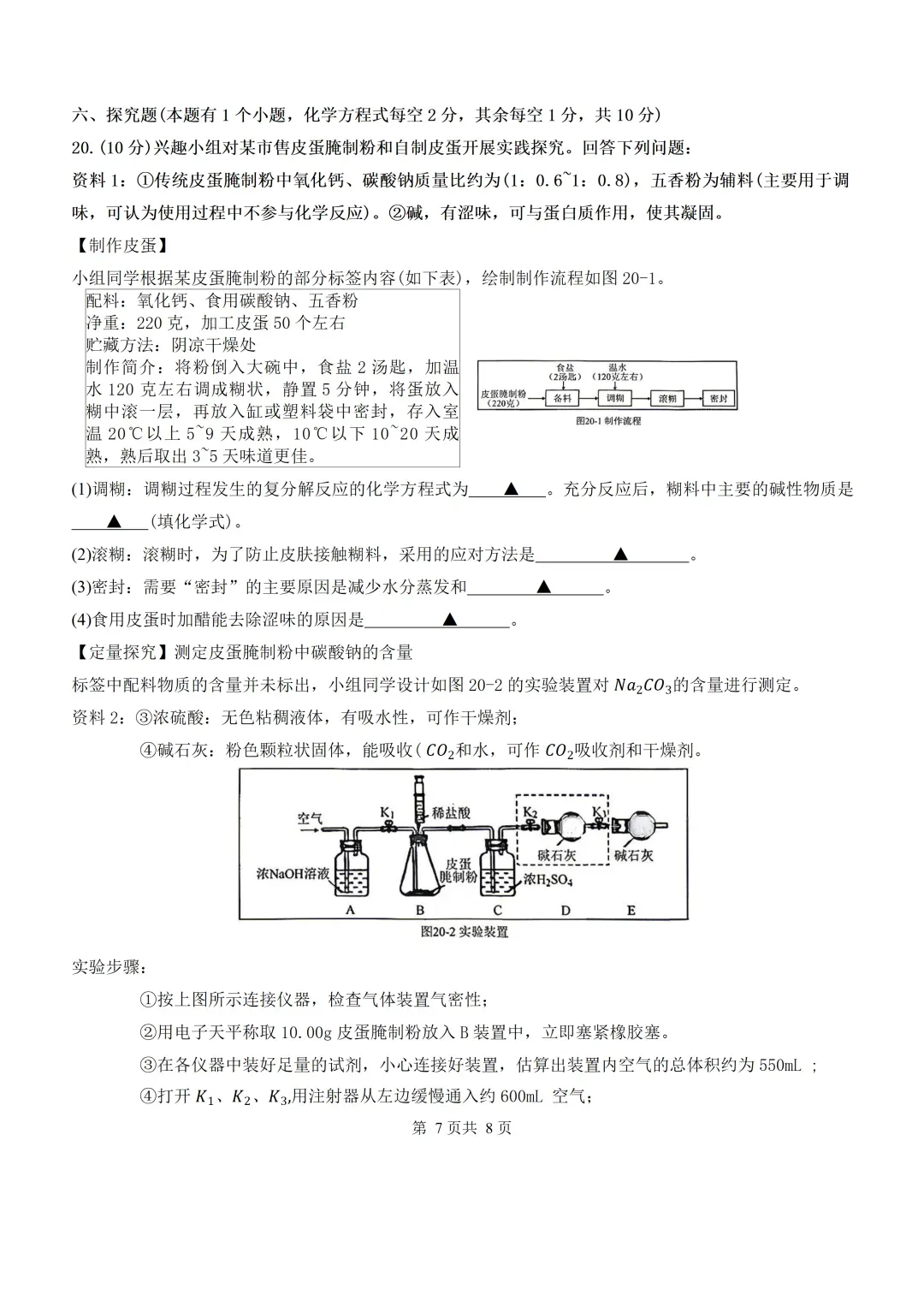 成都初三二诊总结及全科完整版试卷!数学难度“全面提升”!英语“简单了”!语文作文都不好写!化学反而比物理难…… 第141张