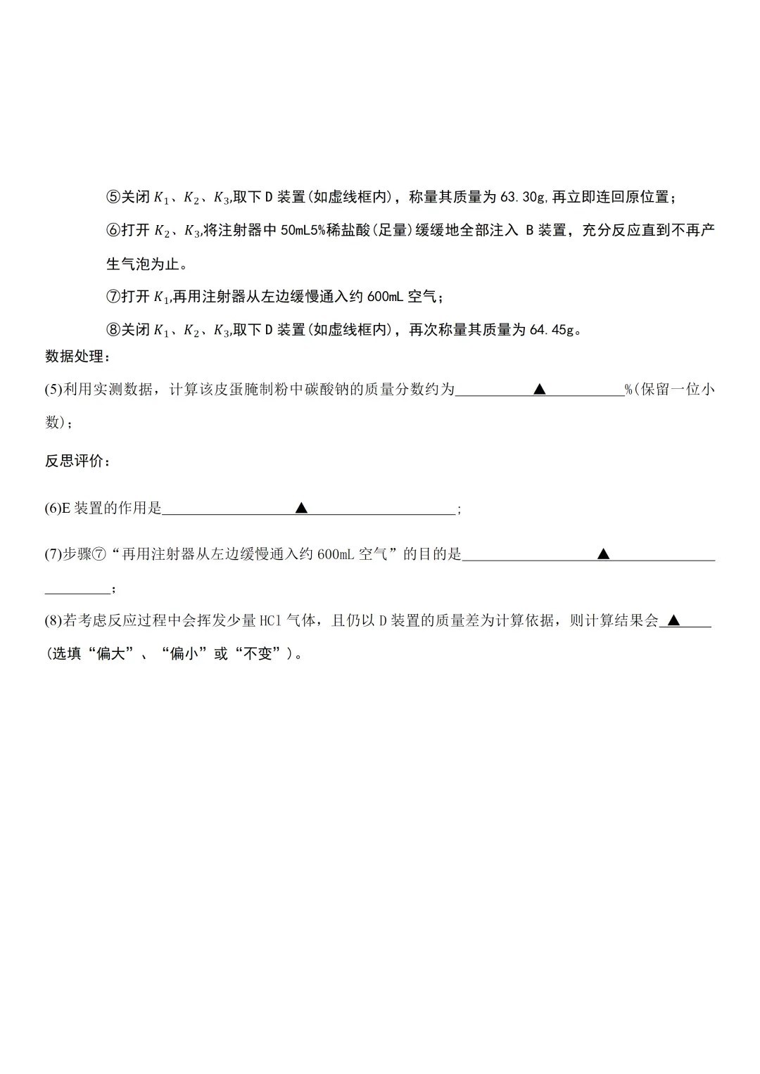 成都初三二诊总结及全科完整版试卷!数学难度“全面提升”!英语“简单了”!语文作文都不好写!化学反而比物理难…… 第142张