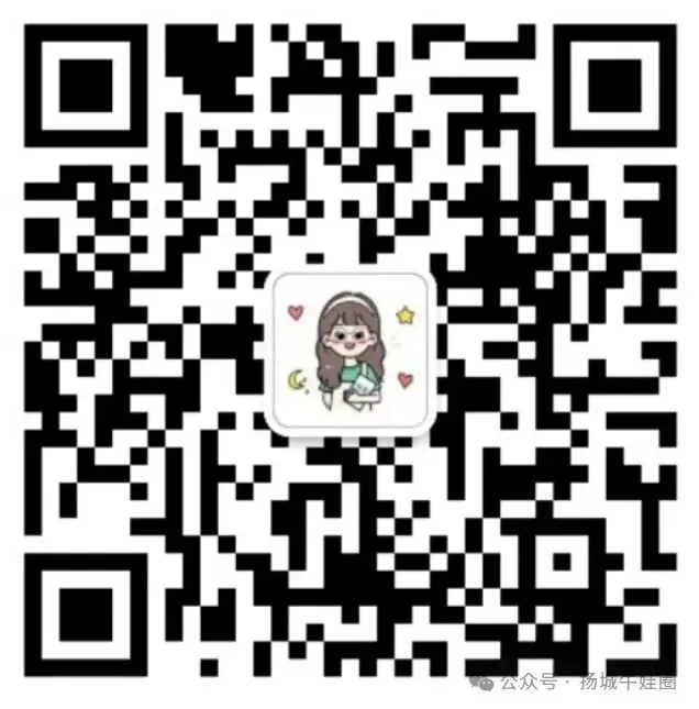 2026扬州广陵区、邗江区中考一模试卷+答案已出! 第2张