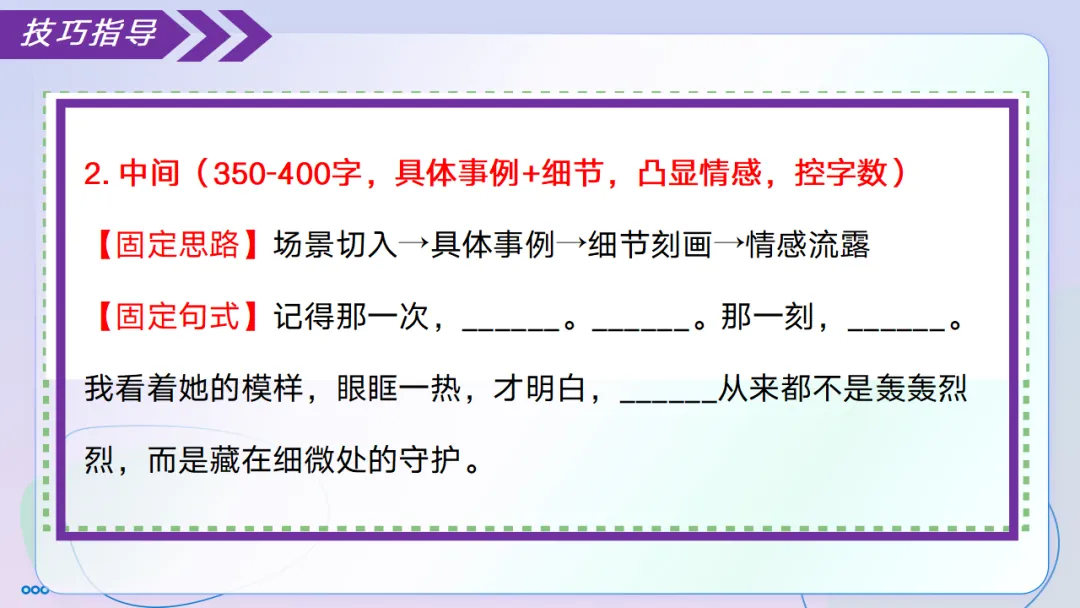 2026中考语文复习:记叙文考场作文指导|可下载 第20张